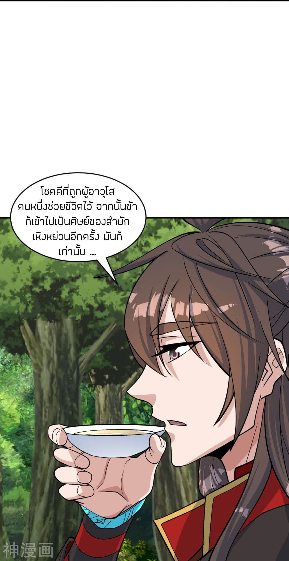 Banished Disciple’s Counterattack ราชาอมตะผู้ถูกขับไล่ ตอนที่ 238 (67)